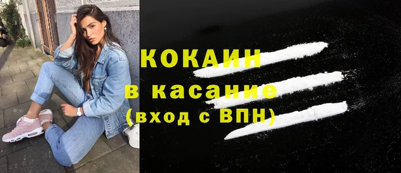 Кокаин FishScale  darknet клад  Сорск 